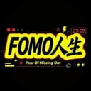 FOMO人生